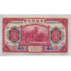 CHINA 1914 BILLETE DE 10 YUANES